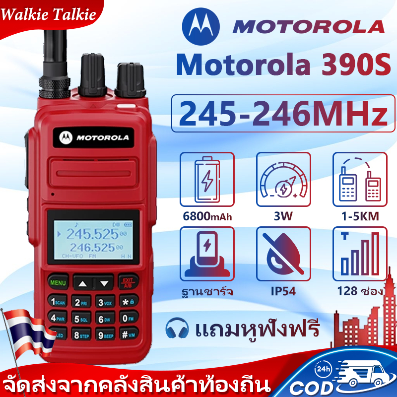วิทยุสือสาร วิทยุ Motorola 390S 245-246MHz สีแดง การทำงานแบบดูอัลแบนด์ 1-5KM 6800mAh 3W ถูกต้องตามกฎ