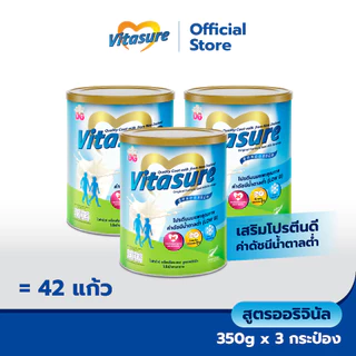 ไวต้าชัวร์ เครื่องดื่มนมแพะเพื่อสุขภาพ สูตรออริจินัล ไม่ใส่น้ำตาลทราย ขนาด 350g x 3 กระป๋อง