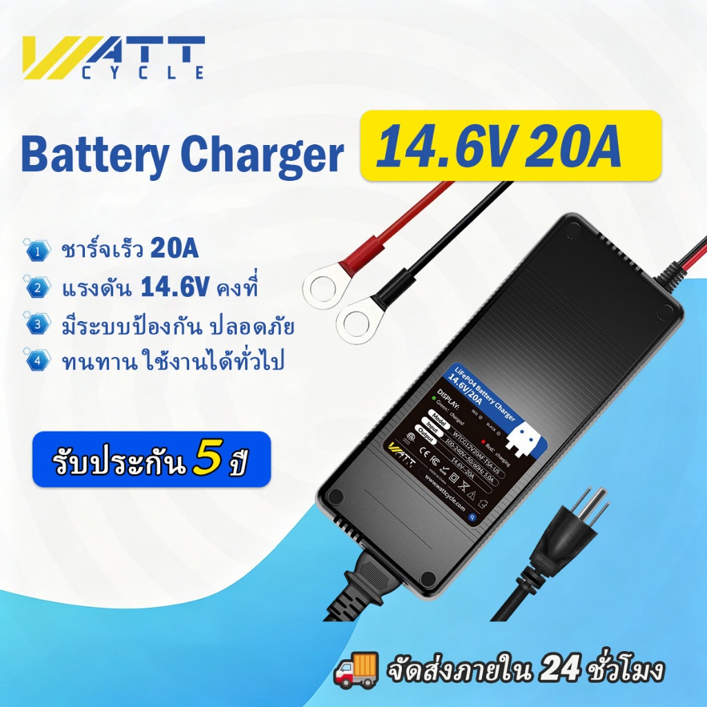 WattCycle Lifepo4 เครื่องชาร์จ 12V 20A 5A เครื่องชาร์จแบตเตอรี่ สกู๊ตเตอร์ รถ เครื่องชาร์จพลังงานแสงอาทิตย์
