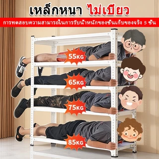 ชั้นวางเหล็กหลายชั้น อเนกประสงค์ ชั้นวางครัว ชั้นวางหนังสือ ชั้นเก็บคลัง ป้องกันสนิม ปรับระดับได้ รับน้ำหนักสูง