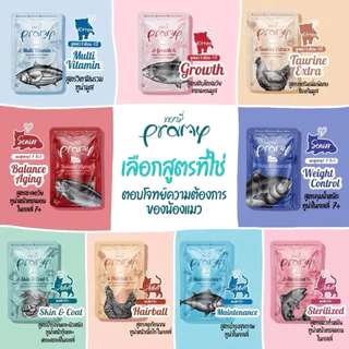 [ยกโหล 12 ซอง/ยกลัง 48 ซอง] Pramy อาหารเปียกแมว พรามี่ แบบซอง 70 กรัม