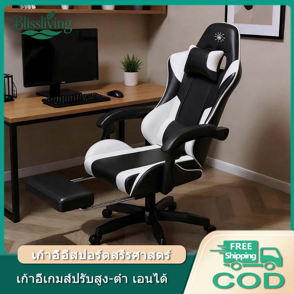 เก้าอี้คอมพิวเตอร์ เก้าอี้ที่เหมาะกับการทำงาน เก้าอี้เล่นเกม เทคโนโลยีใหม่ผ้าระบายอากาศ น้ำ นั่งนอนได้ เก้าอี้สำนักงาน