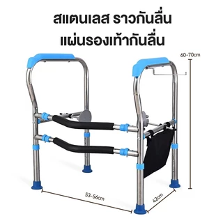 ราวจับชักโครก ราวจับกันลื่นครอบชักโครก กันลื่น ปรับระดับความสูงได้ เหมาะกับชักโครกได้หลากหลาย ไม่ต้องเจาะผนัง