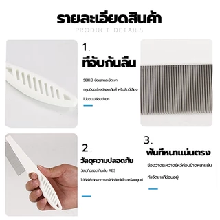 หวีสางเหาสัตว์เลี้ยง หวีซี่เล็ก หวีละเอียด แปรงสางขน ราคาถูก ใช้งานได้ดี