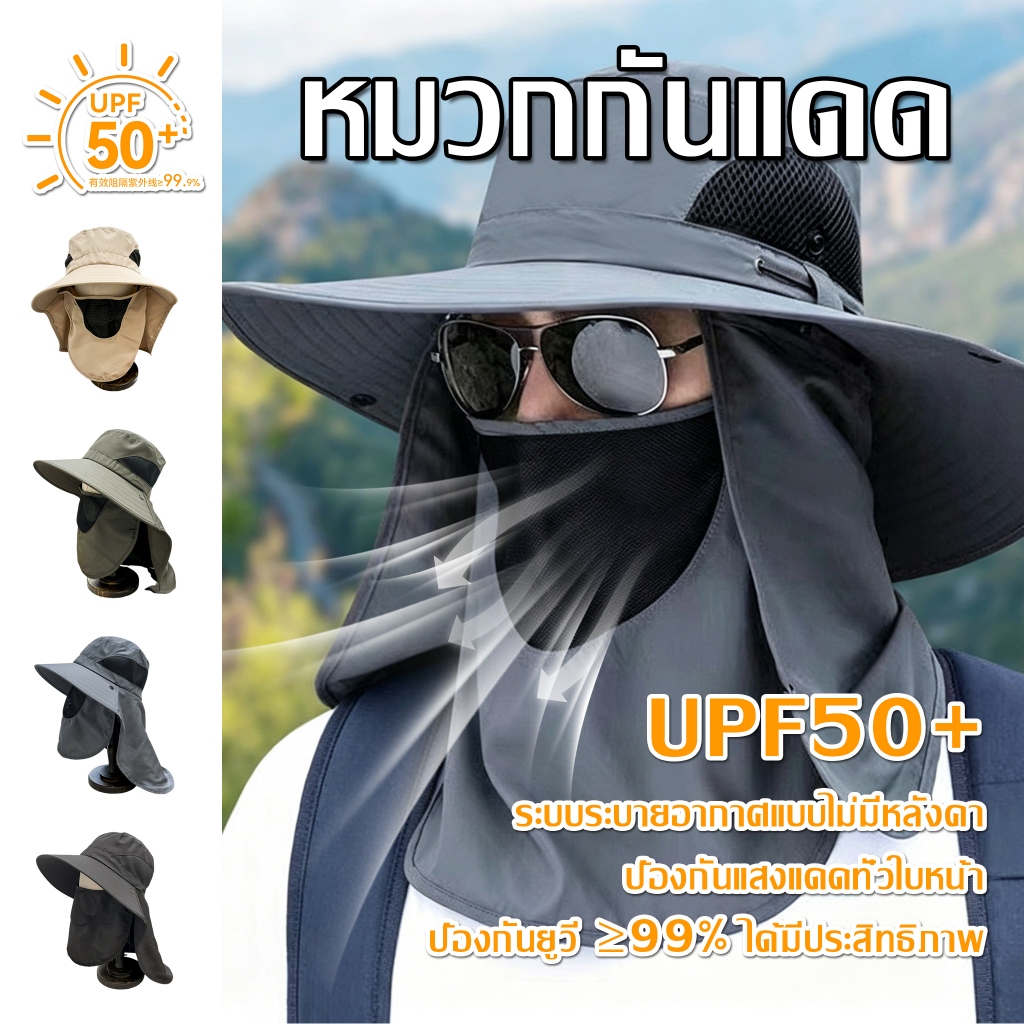 กันแดดหมวก หมวกปีกกว้าง แบบมีหมวกบังแสง สามารถแยกชิ้น ผ้าลดอุณหภูมิ ใส่แล้วเย็น UV กันฝุ่น