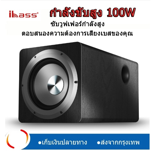 100w Ibass 6.5 Inch Active Subwoofer Speaker 360 Stereo Echo Wall Amplifier Multimedia Computer Tv L