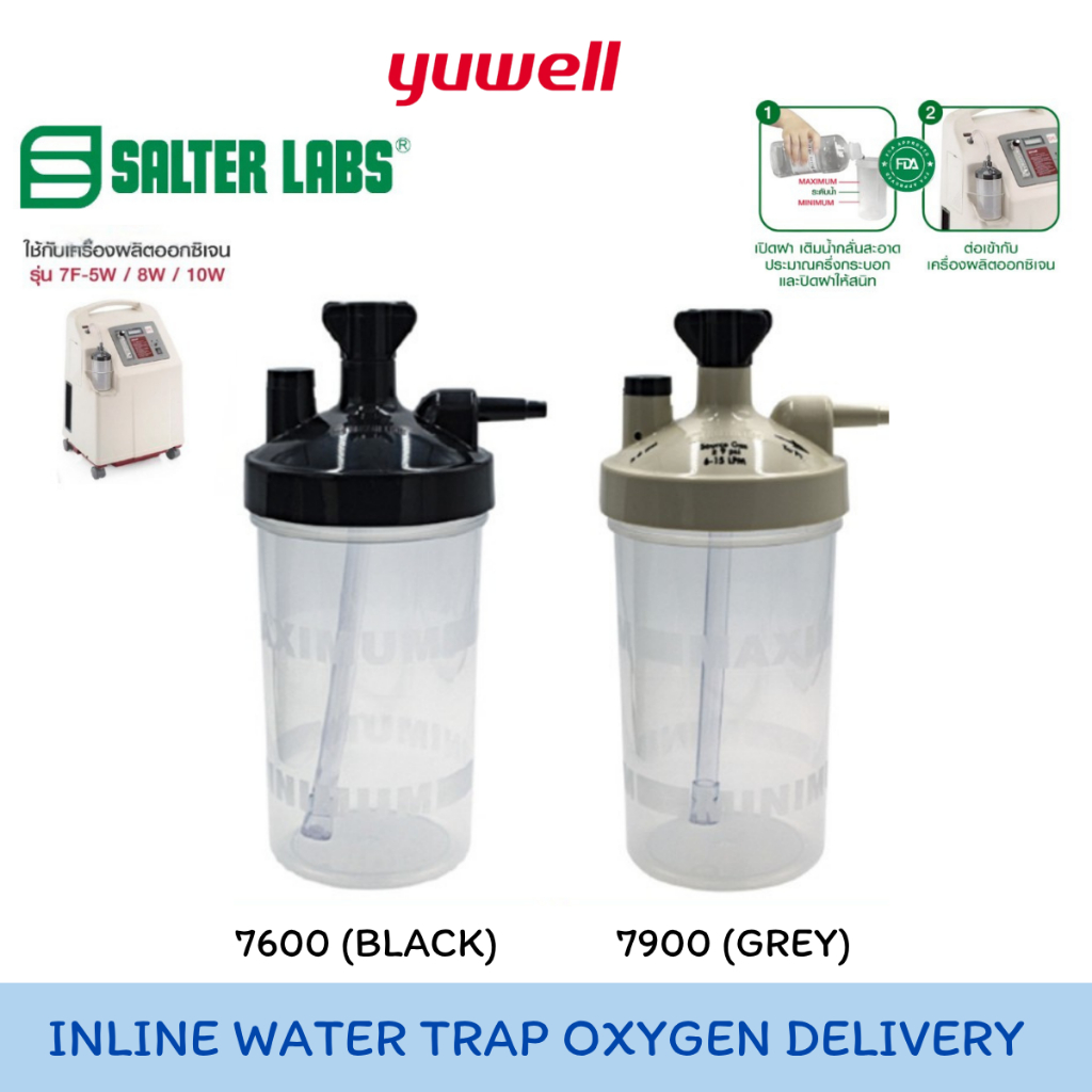 Salter Labs InLine Water Trap Humidifier (7600/7900) กระบอกน้ำทำความชื้น กระบอกน้ำกลั่น สำหรับเครื่องผลิตออกซิเจน 350ml