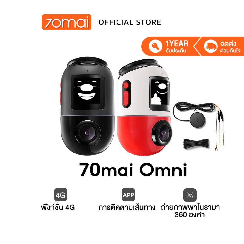 70mai Omni Dash Cam X200 กล้องติดรถยนต 4G Built-In GPS 1080P Full HD 60FPS HDR Car Camera 140°อง