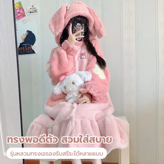 ชุดคลุมคุโรมิ​ แม่มดน้อย​ พร้อมส่งในไทยเมโลดี้น่ารัก คูโลมิ กระต่ายเมโลดี้ จิ้งจอกน้อย Elizabeth Duck Big eye ชุดนอนฤดู