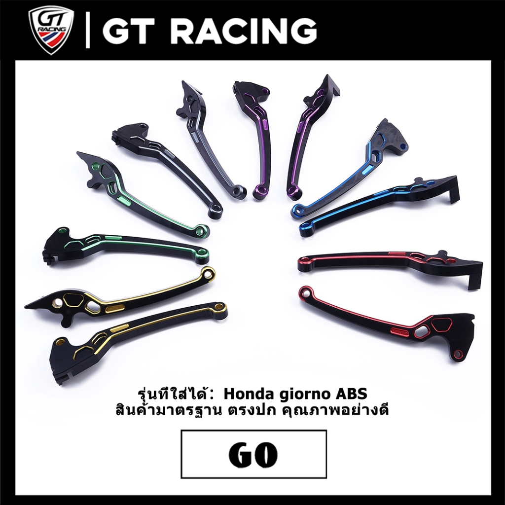 มือเบรค Honda giorno รุ่นABS ได้1คู่ มือเบรค+มือครัช เลือกได้6สี  อลูมิเนียมทั้งตัว คุณภาพสูง เกรดAAA ส่งเร็ว