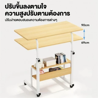 โต๊ะข้างเตียง โต๊ะยก ขาโต๊ะรูปตัว H แบบหนา มีแป้นเหยียบ มีล้อ 360° โต๊ะข้างห้องนอนข้างเตียงโซฟา
