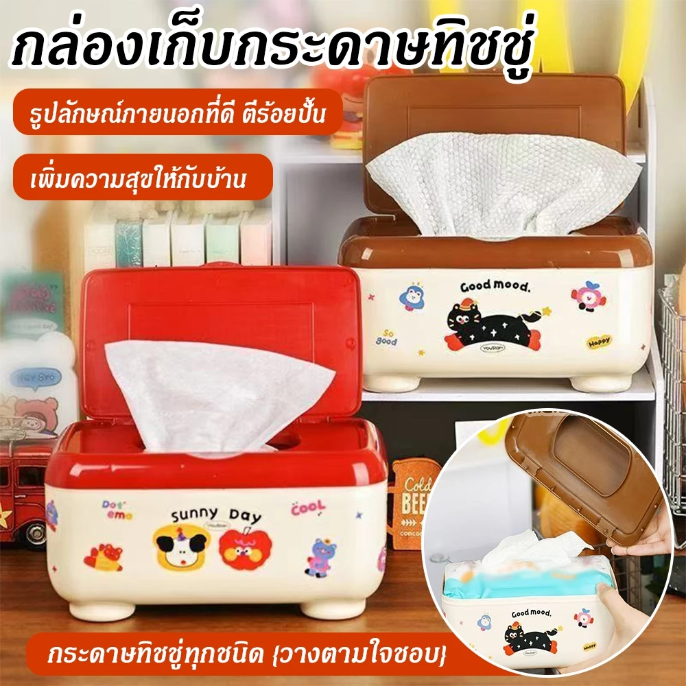 กล่องทิชชู่แบบมีฝาปิด ดีไซน์กันฝุ่น กล่องเก็บแบบดึงออกได้ กล่องทิชชู่ปรับได้