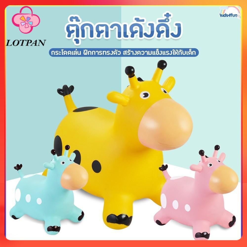 LOTPAN ตุ๊กตาเด้งดึ๋ง สัตว์ยาง รูปยีราฟ ตุ๊กตายาง สัตว์ยางเด้งดึ๋ง รูปยีราฟ ของเล่นยางยืดหยุ่น