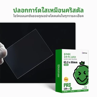 120ใบ BERYFAMซองคลุมสลีฟ ชั้นนอก ซองใส่การ์ด ซองใส ใส่การ์ด การ์ดไอดอล การ์ดสะสม TCG ซีรีส์Blueberry