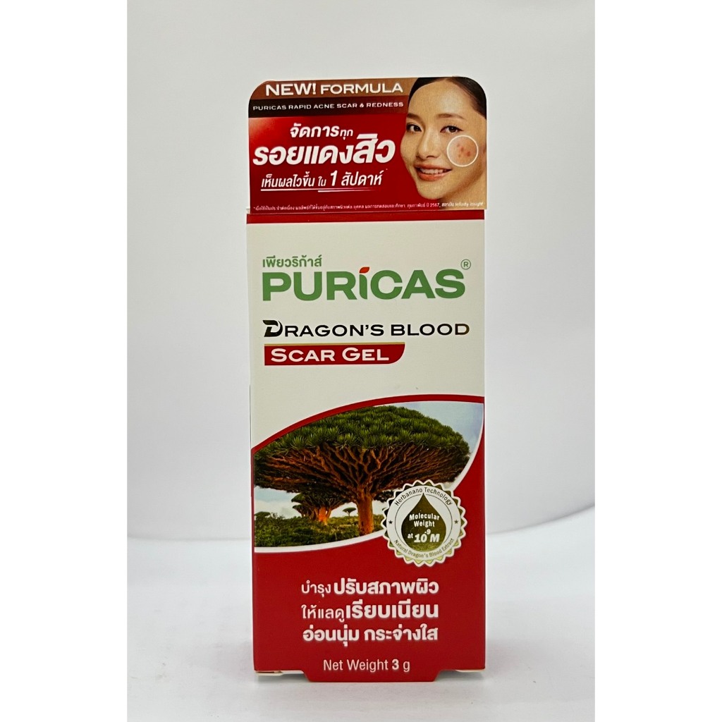 PURICAS Dragon's blood scar gel 3g.
