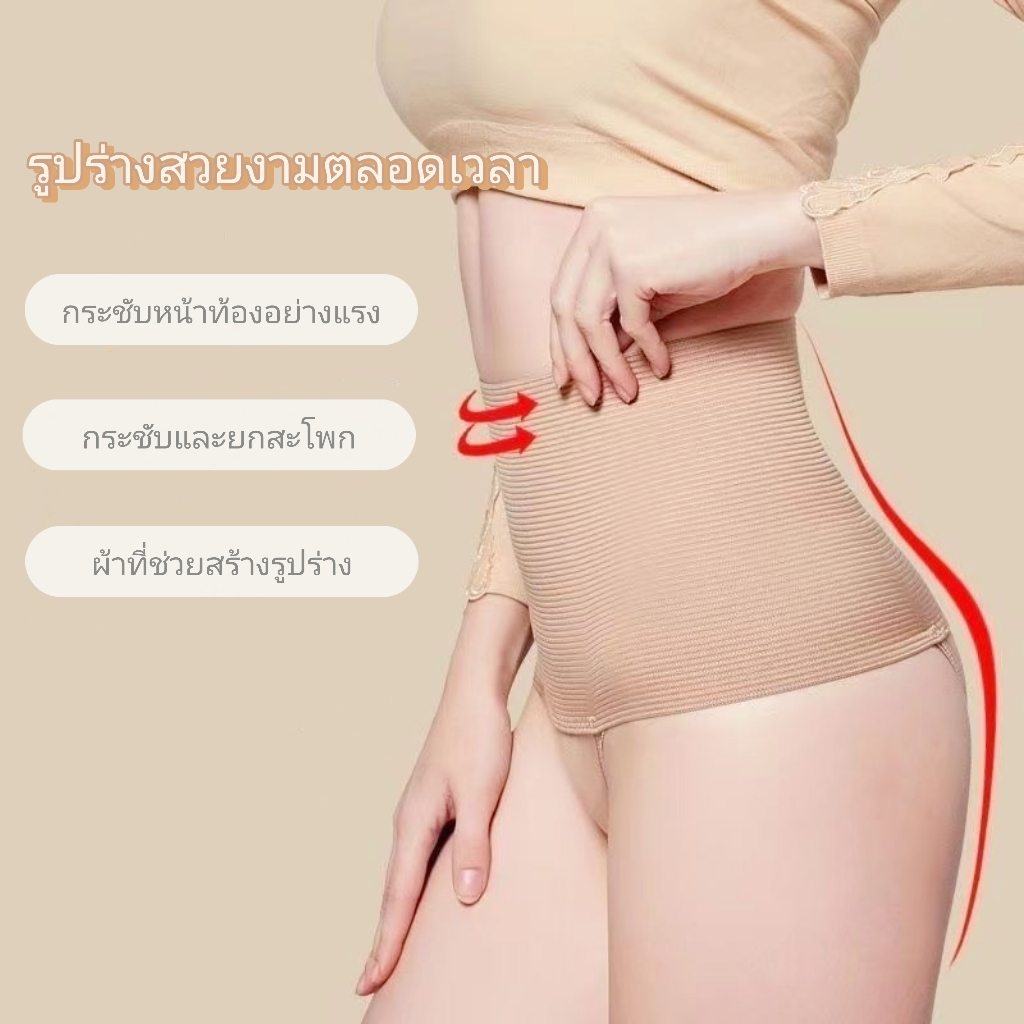 กางเกงในหน้าท้องสูง ยกสะโพก กางเกงใน ชั้นในผ้าฝ้าย ระบายอากาศ ยืดหยุ่นสูง ไม่พับ ไม่มีรอยย่น