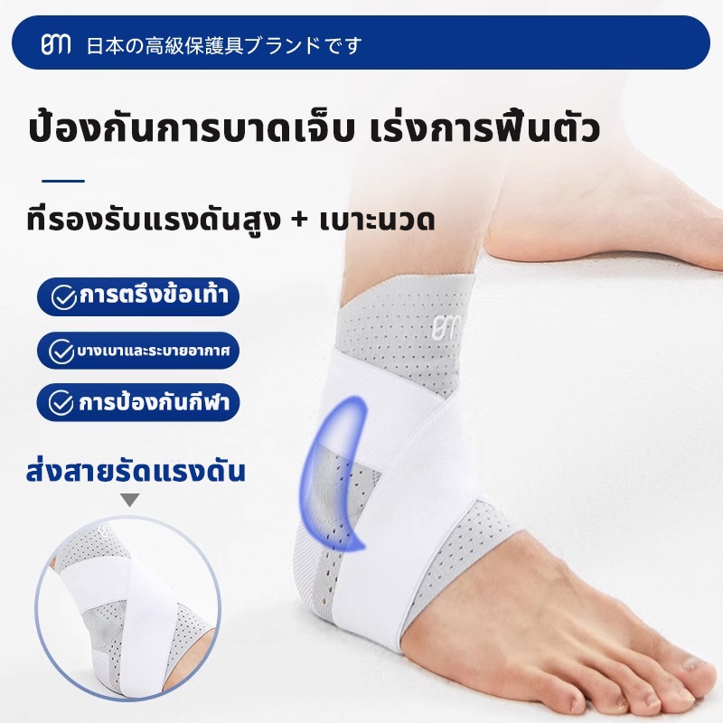 ญี่ปุ่นป้องกันข้อเท้า การตรึงข้อเท้าพลิก สายรัดข้อเท้า พยุงข้อเท้า เคสป้องกันกีฬา ชุดรัดข้อเท้าสำหรับนักวิ่ง