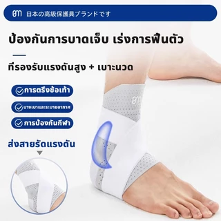 ญี่ปุ่นป้องกันข้อเท้า การตรึงข้อเท้าพลิก สายรัดข้อเท้า พยุงข้อเท้า เคสป้องกันกีฬา ชุดรัดข้อเท้าสำหรับนักวิ่ง