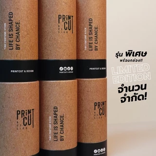 LIMITED EDITION! เซียมซีจิ๋ว "เขียวเหนี่ยวทรัพย์" รุ่นพิเศษ พร้อมกล่อง มีจำนวนจำกัดนะคะ :)