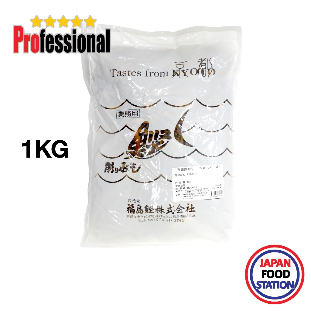 FUKUSHIMA KATSUO SODA ATSUKEZURI Y-3 1 KG (16130) เนื้อปลาทูน่าแห้งสไลด์  JAPANESE DRIED FISH PRO