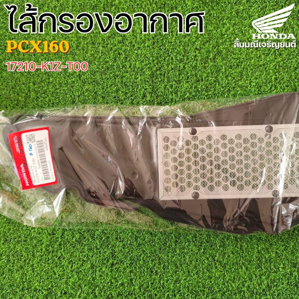 ไส้กรองอากาศ Pcx160 แท้ Honda 100% 17210-K1Z-T00