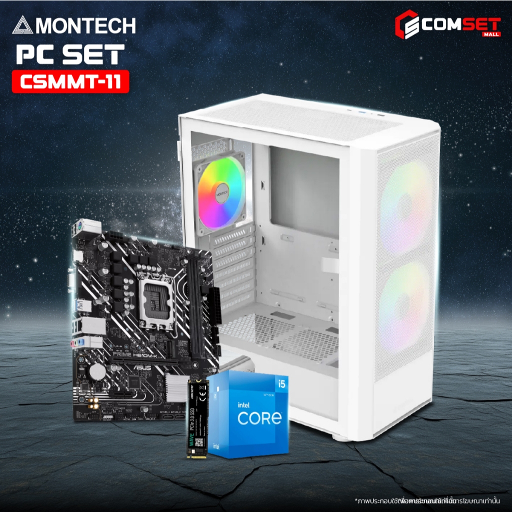 MONTECH (NO VGA + RAM) SET 11 26020072 -คอมพิวเตอร์ตั้งโต๊ะ
