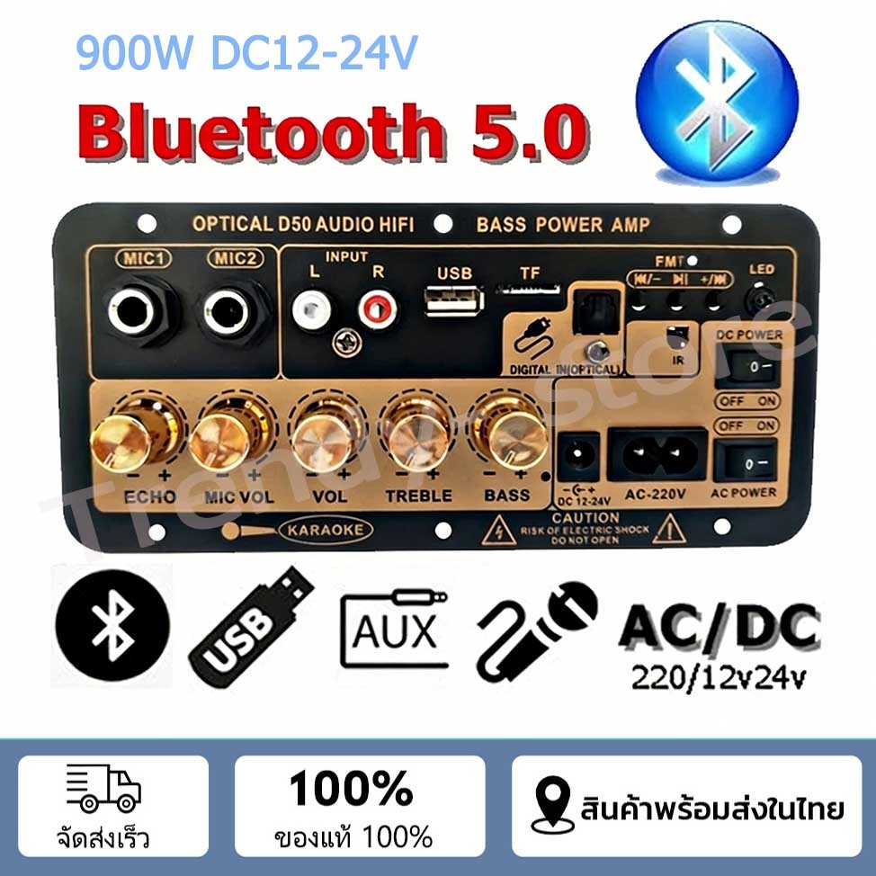 D50 แอมป์จิ๋วบลูทูธ แอมป์จิ๋ว ขยายเสียงบลูทูธ แอมป์ จิ๋ว บลูทูธ แยก ซับ แอมป์จิ๋วบลูทูธโมแล้ว 900W D