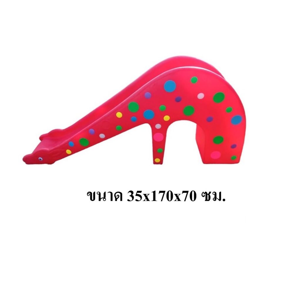 BKD-PS-0102P สไลเดอร์ยีราฟแดง กระดานลื่น,ของเล่นสนาม, สไลเดอร์เด็ก,ของเล่นเด็ก, พร้อมส่ง