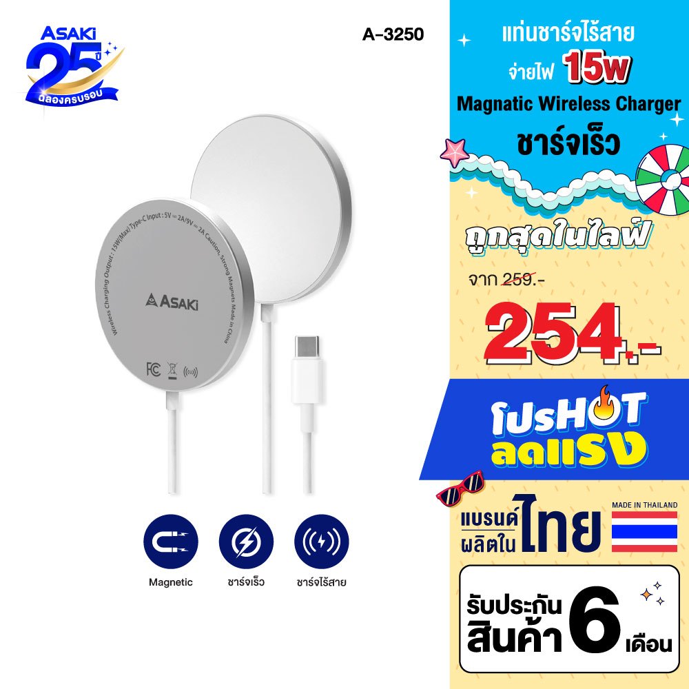 Asaki Wireless Charger แท่นชาร์จไร้สาย ที่ชาร์จไร้สาย ชาร์จเร็ว 3A  รุ่น A-3250 - ประกัน 6 เดือน