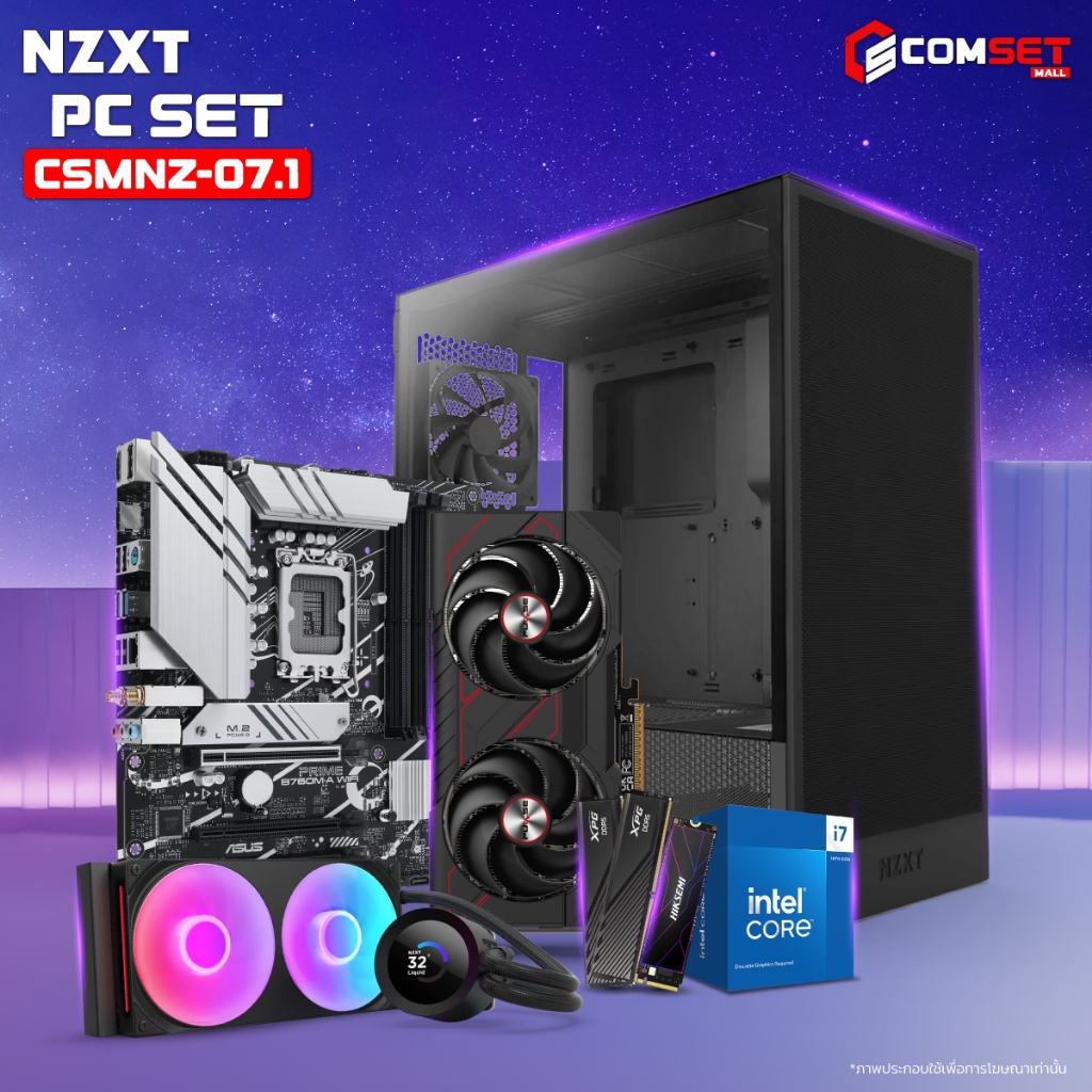 NZXT SET 7.1 26020076  -คอมพิวเตอร์ตั้งโต๊ะ