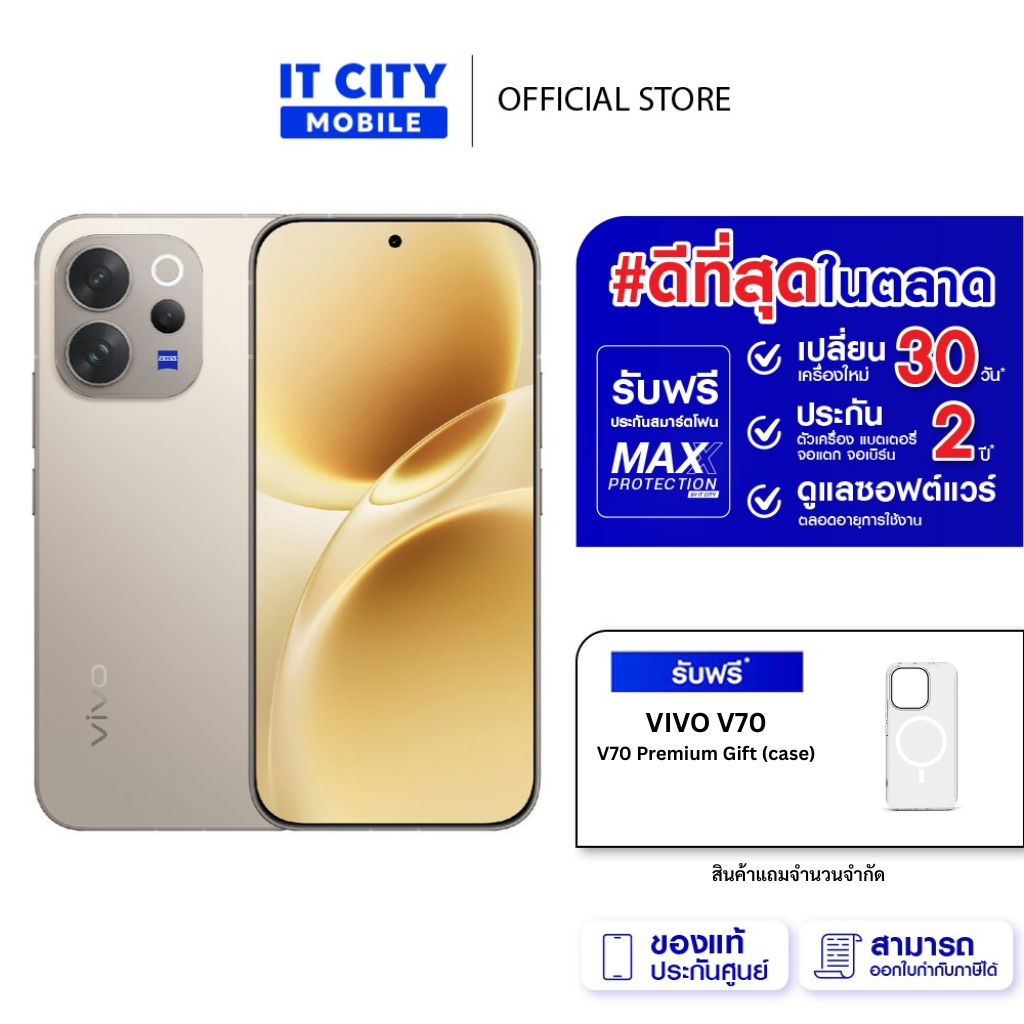 สมาร์ทโฟน Vivo V70 5G (8+256GB) จอ AMOLED 6.59 นิ้ว 120 Hz กล้อง 50 MP แบต 6500 mAh ของแท้ ประกันศูนย์ไทย - ไอที ซิตี้