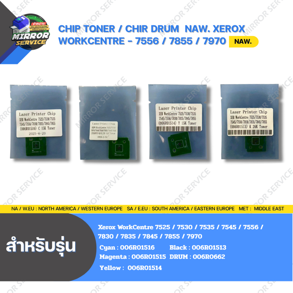 ชิปหมึก ชิปดรัม Chip Toner Chip Drum NAW. For Xerox  WorkCentre - 7556 / 7855 / 7970