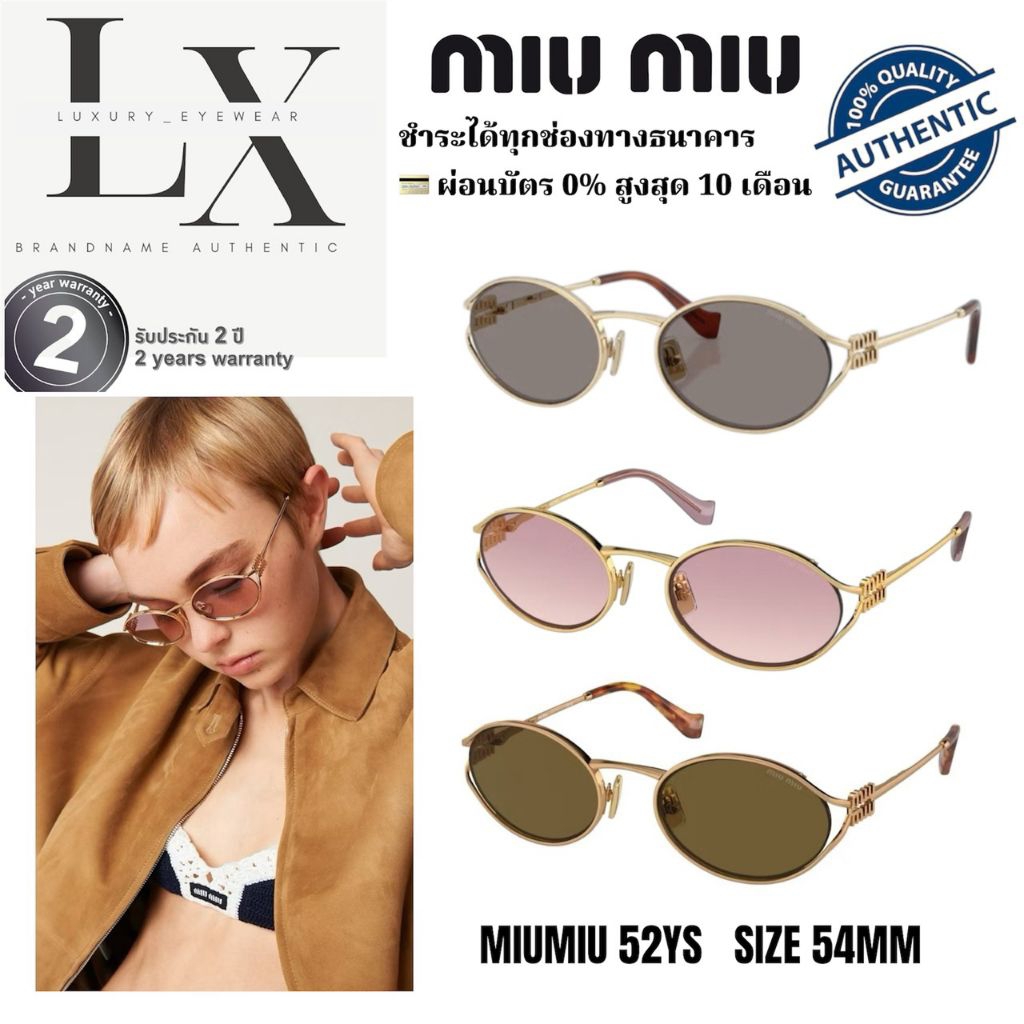 (แท้/มีใบรับประกัน 2 ปี)แว่นกันแดด MIUMIU MU52YSอุปกรณ์ครบ