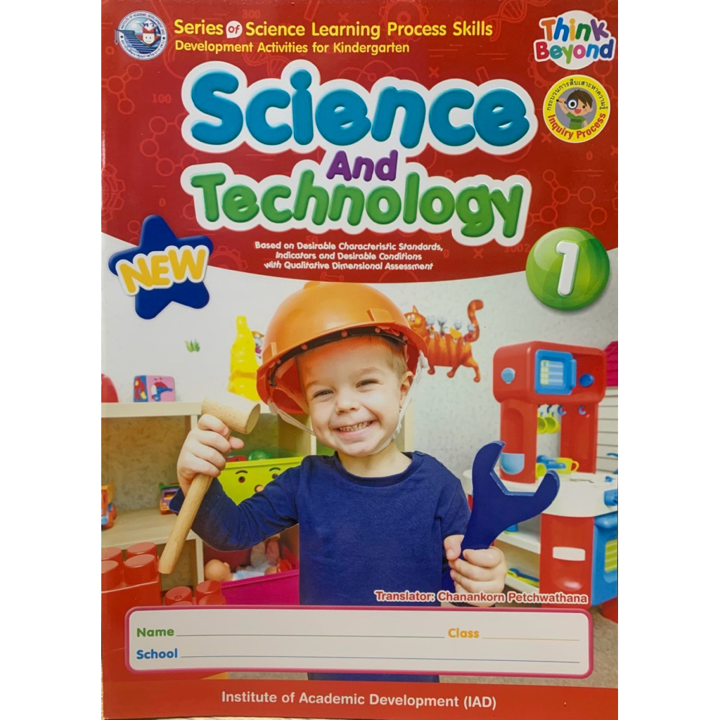 Science and Technology 1-6 Series of Science Learning Process Skills Development Activities for Kindergarten