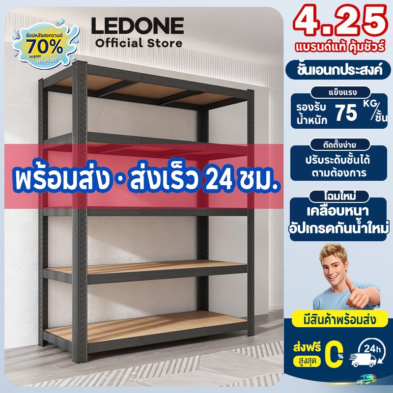 ชั้นวางของชั้นเหล็ก โครงเหล็กทั้งหมดสามารถรับน้ำหนักได้ 800 กิโลกรัม มีห้าชั้นแต่ละชั้นสามารถปรับความสูงได้อย่างอิสระ