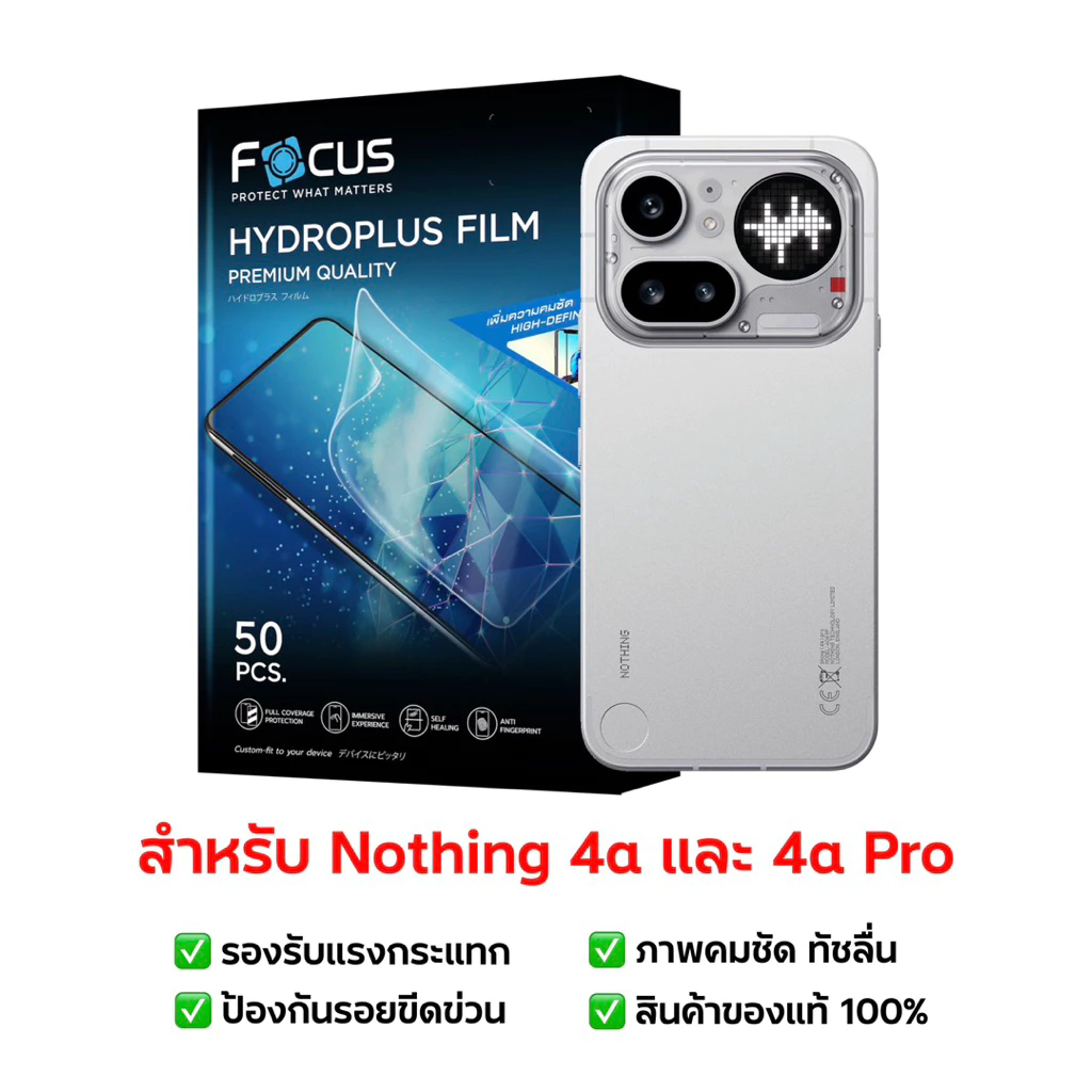 ฟิล์มกันรอย Nothing Phone 4a และ Nothing Phone 4a Pro | ฟิล์มไฮโดรเจล | ฟิล์มมือถือ | ฟิล์ม Nothing Phone 4a Pro