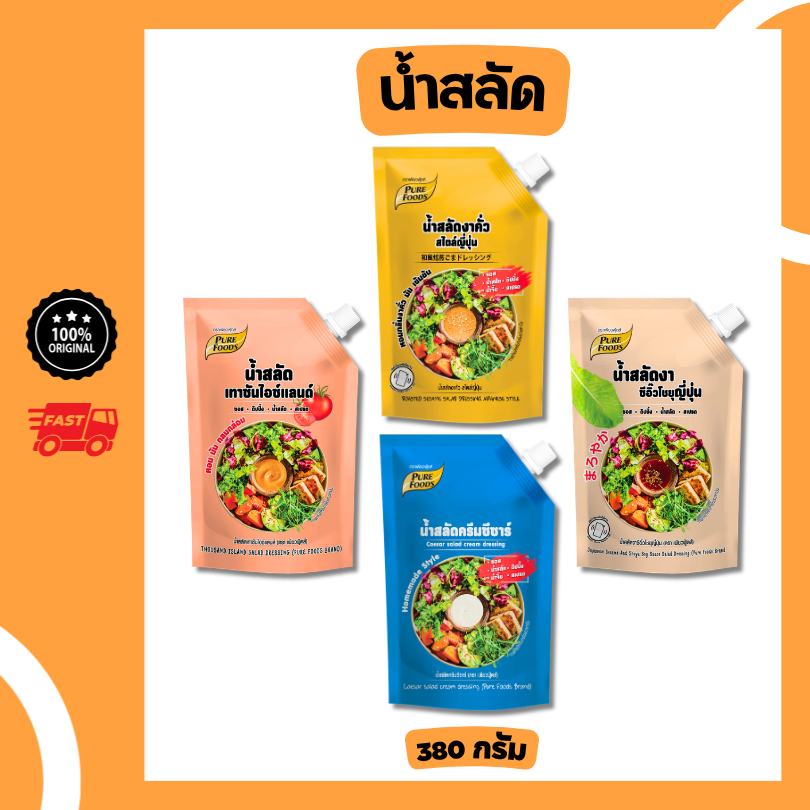 เพียวฟู้ดส์ น้ำสลัด 4 แบบ 4 สไตล์ ขนาด 380 g งาคั่ว เทาซันไอซ์แลนด์ ซีซาร์สลัด ซีอิ๊วโชยุ สไตล์ญี่ปุ่น