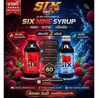 1 ขวด [พร้อมส่ง] Sixnine Thailand หัวเชื้อน้ำหวานเข้มข้น ฝาเทา/แดง ขวด 60ML