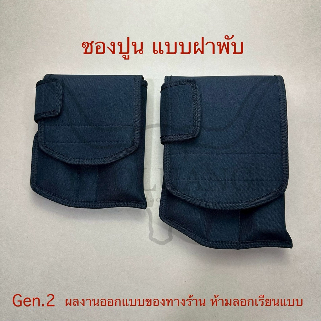 ซองฝาพับ P365, PPK, G19 กระเป๋าเก็บรักษา