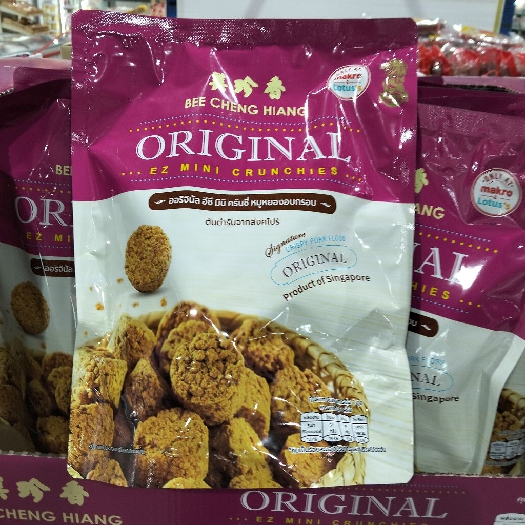 บีเชงเฮียง มินิ ครันชี้ (Mini Crunchies): ความกรอบในตำนาน... อร่อยฟินทุกคำ สไตล์สิงคโปร์แท้