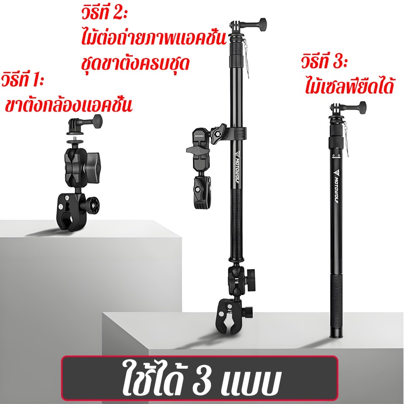 MOTOWOLF ที่ยึดกล้องมอเตอร์ไซค์ MDL3531B ปรับได้อิสระ ใช้กับกล้องแอคชั่นแคม ราคา ถูกที่สุด ดีลบีเคเค แกลเลอรีภาพที่ 8