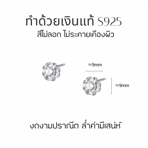 MEET💕ต่างหูเงิน Petai Gem ต่างหูเพชร ต่างหูเก๋ๆ ต่างหูแฟชั่น ตุ้มหูเงินแท้ ต่างหูผู้หญิง ต่างหู รูปที่ 3