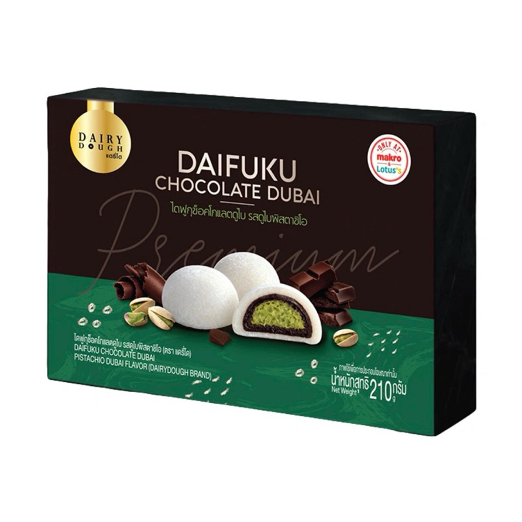 DairyDough ไดฟูกุโยเกิร์ตกัมมี่200กรัม