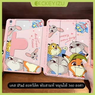CKYZ ⚡พร้อมส่ง⚡เคสไอแพด Gen9 Air6 Air7 ที่ใส่ปากกา Zootopia เคสiPadหมุน 360° Gen11 Gen10 Pro11/13