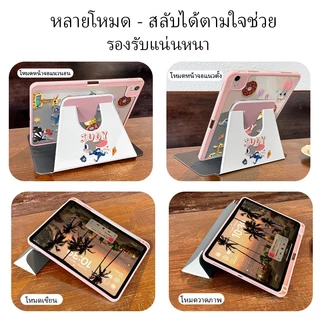 CKYZ ⚡พร้อมส่ง⚡เคสไอแพด Gen9 Air6 Air7 ที่ใส่ปากกา Zootopia เคสiPadหมุน 360° Gen11 Gen10 Pro11/13