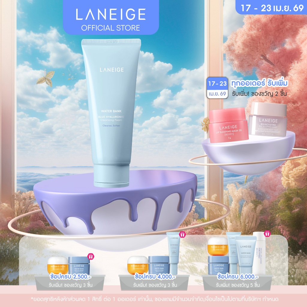 LANEIGE Water Bank Blue Hyaluronic Cleansing Foam 150ml