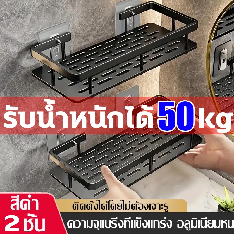 💥รับได้50kg💥ชั้นวางของในห้องน้ำ ชั้นอเนกประสงค์ ติดผนังกระจก กระเบื้อง ไม่ต้องเจาะผนัง ที่วางของติดผนัง ชั้นวางของติดผนั