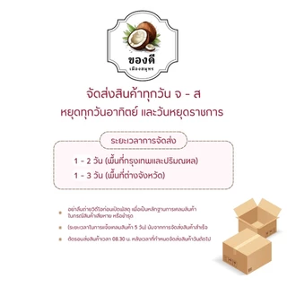 พร้อมส่ง✅ ผลิตภัณฑ์โพธิ์ดาว ขนาด 35 กรัม by หมอเหรียญ