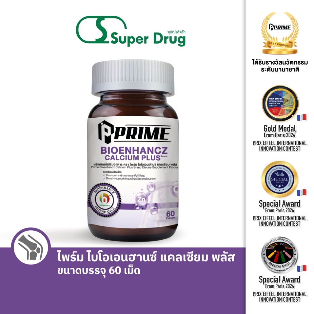 Prime Bioenhancz Calcium Plus 60เม็ด ผลิตภัณฑ์เสริมอาหาร