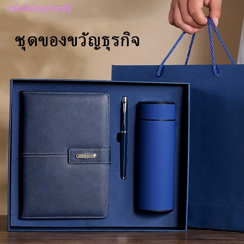 ชุดของขวัญธุรกิจ:สมุดโน้ต+ปากกา+ขวดน้ำ พร้อมกล่องของขวัญและถุงของขวัญ ผู้บริหาร นักธุรกิจ และพนักงาน